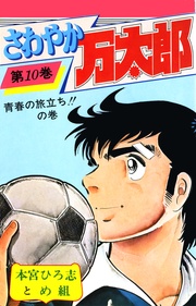 第10巻