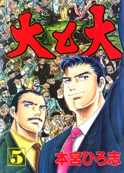 第5巻