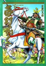 第6巻
