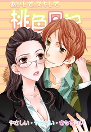 7 やさしい・やらかい・きもちいい