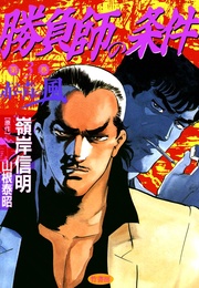 （3）　赤と青の風