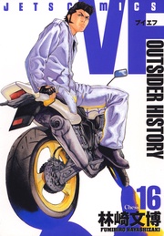16巻