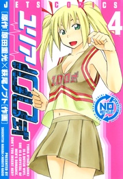 4巻