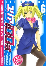 6巻