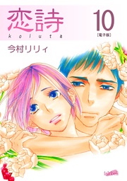 10巻