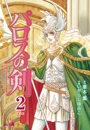 2巻