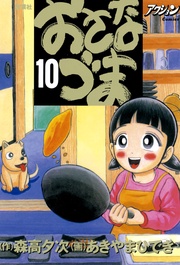 10