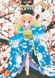 6巻