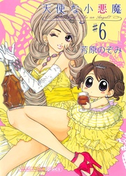 6巻
