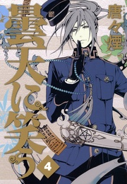 4巻