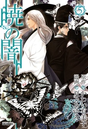 ５巻