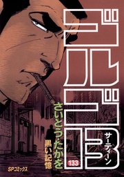 （133）