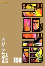 （150）