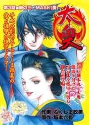 【フルカラー版】（３）