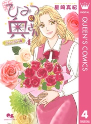 4 ―コンシェルジュ編―