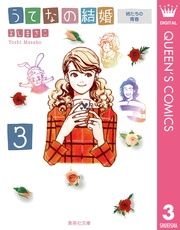 3 姉たちの青春