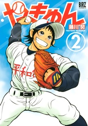 (2) 【電子限定完全版】