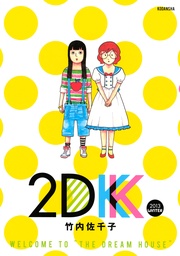 （１）　２０１３WINTER