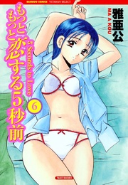 6巻