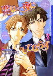 3【電子限定版A】