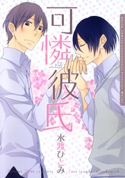 【おまけ漫画付き電子限定版】