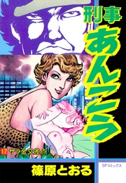 (17)サラ金交差点