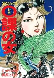 (6)マンモスの牙