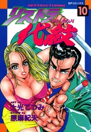 10巻