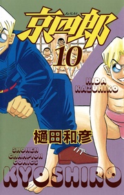 10