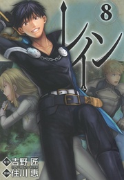 8巻