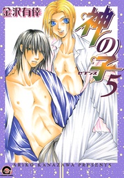 ５巻
