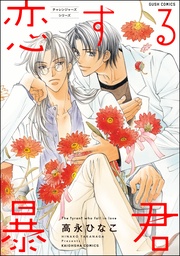 1巻 チャレンジャーズシリーズ