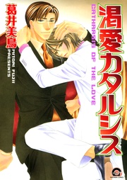 失恋マニアシリーズ5