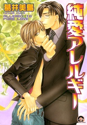 失恋マニアシリーズ2