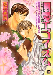 失恋マニアシリーズ4