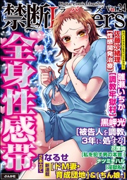 Ｖｏｌ．０２４全身性感帯