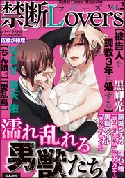 Ｖｏｌ．００２濡れ乱れる男獣たち