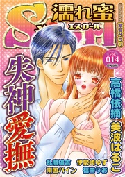 Ｖｏｌ．０１４失神愛撫
