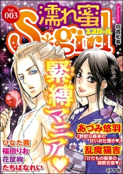 Vol.003緊縛マニア