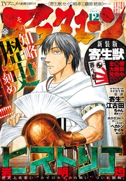 2014年12月号 [2014年10月25日発売]