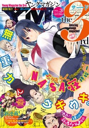 2014年 Vol.3 [2014年11月6日発売]