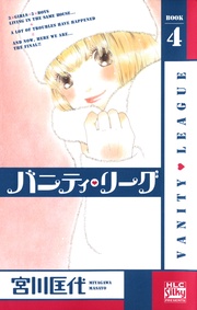4巻