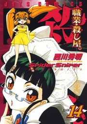 14巻