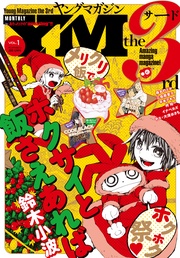 2015年 Vol.1 [2014年12月6日発売]