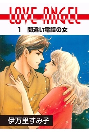 間違い電話の女