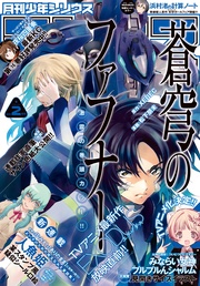 2015年2月号 [2014年12月26日発売]