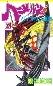 27巻