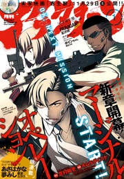 2015年1月号 [2014年11月25日発売]