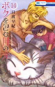 14巻