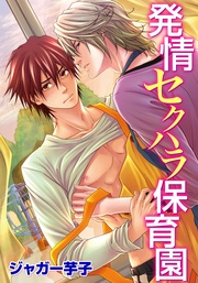 (6) そんなに激しいと声がもれちゃう…